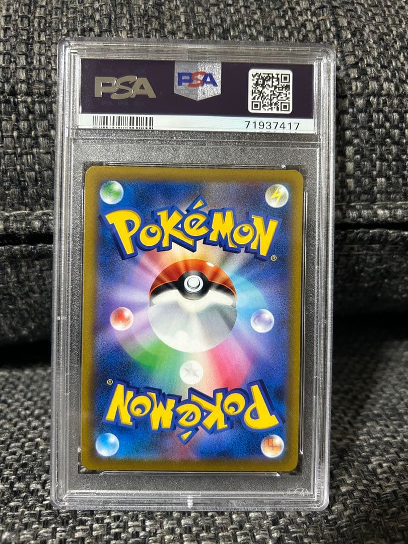 マリィのプライド　PSA9