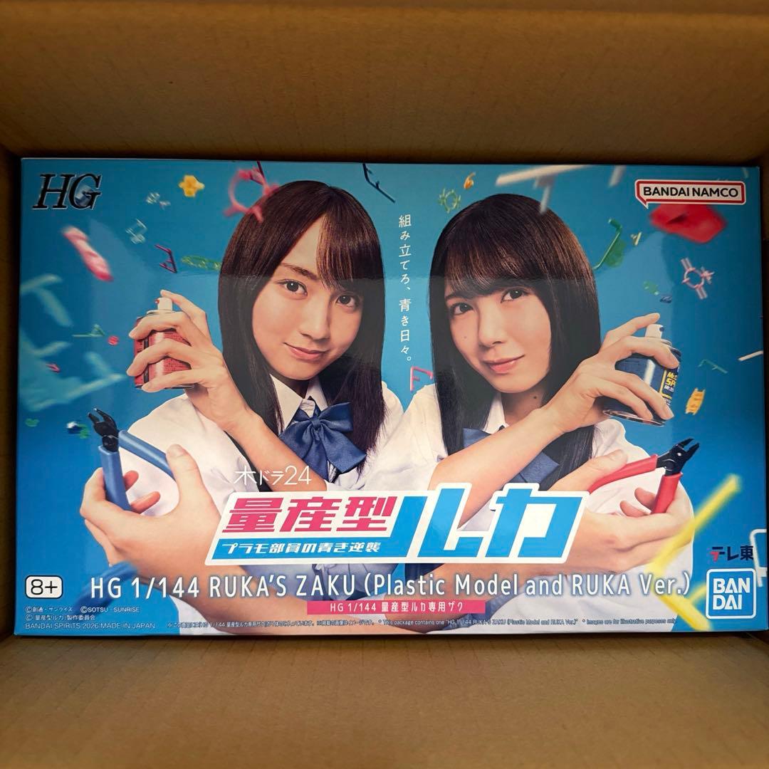 新品未使用HG 1/144 量産型ルカ専用ザク 賀喜遥香 筒井あやめ