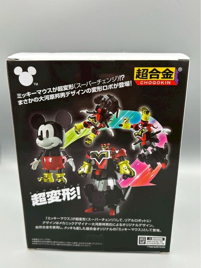 【新品未開封】超合金 超変形 ミッキーマウス by 大河原邦男