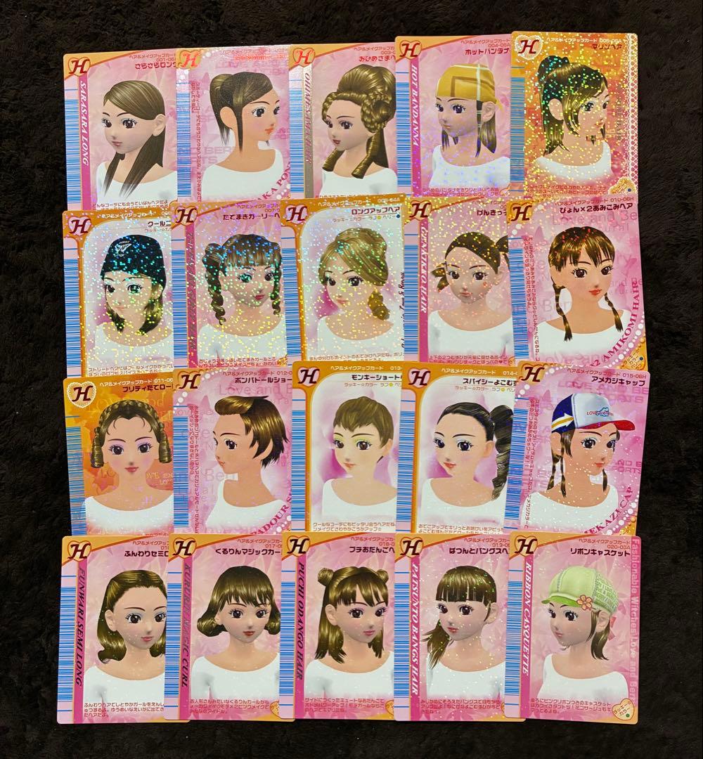 オシャレ魔女ラブandベリー DS対応可能カード278枚まとめ売り