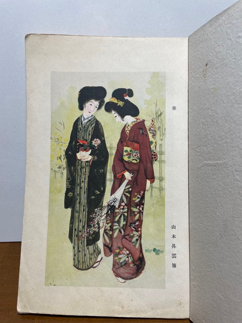 共立女子職業学校　教科書　「袋物及細工物」　明治大正昭和　服飾資料