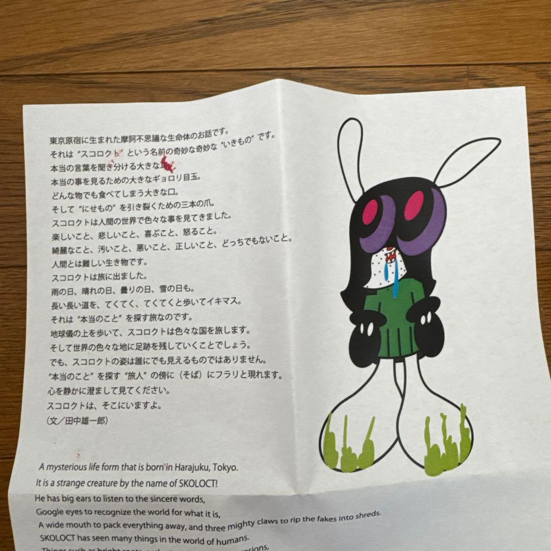skoloct フィギュア