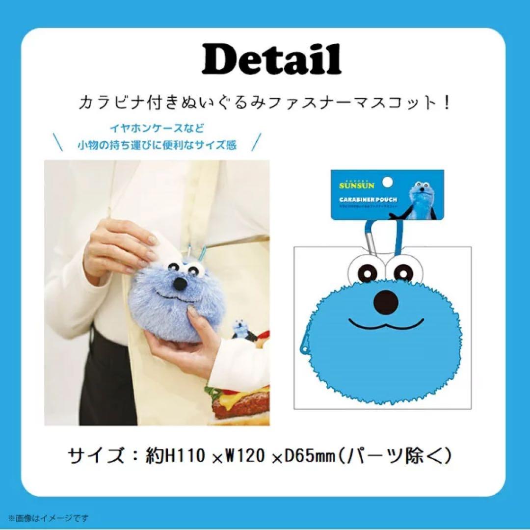 パペットスンスン グッズ まとめ売り 8個セット キーホルダー