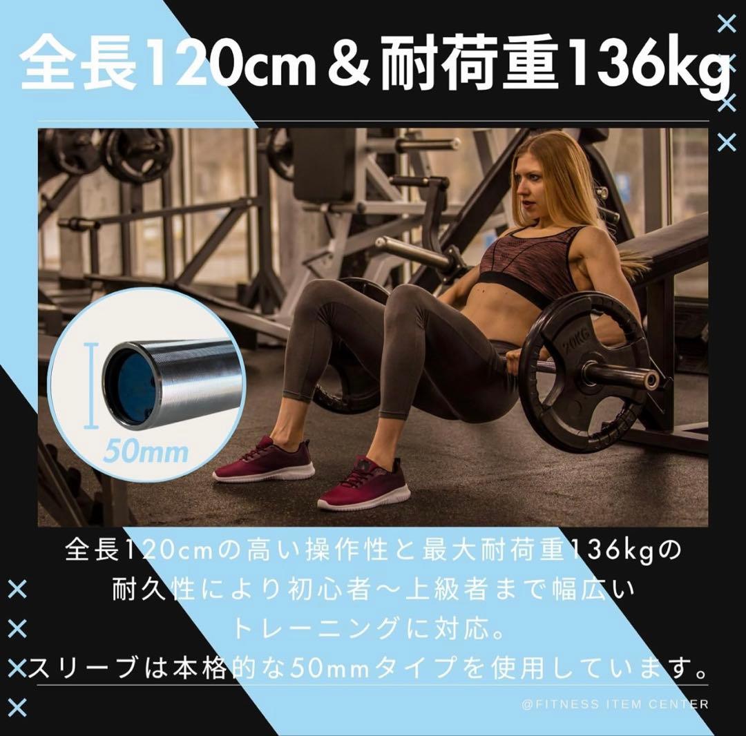 ★ラスト1つ★50mm 120cm バーベル ベンチプレス ホームジム 送料無料