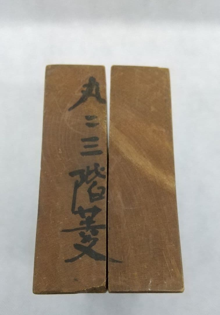 和菓子木型 #29 家紋・丸に三階菱