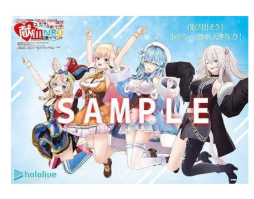 ホロライブグッズ 20点セット