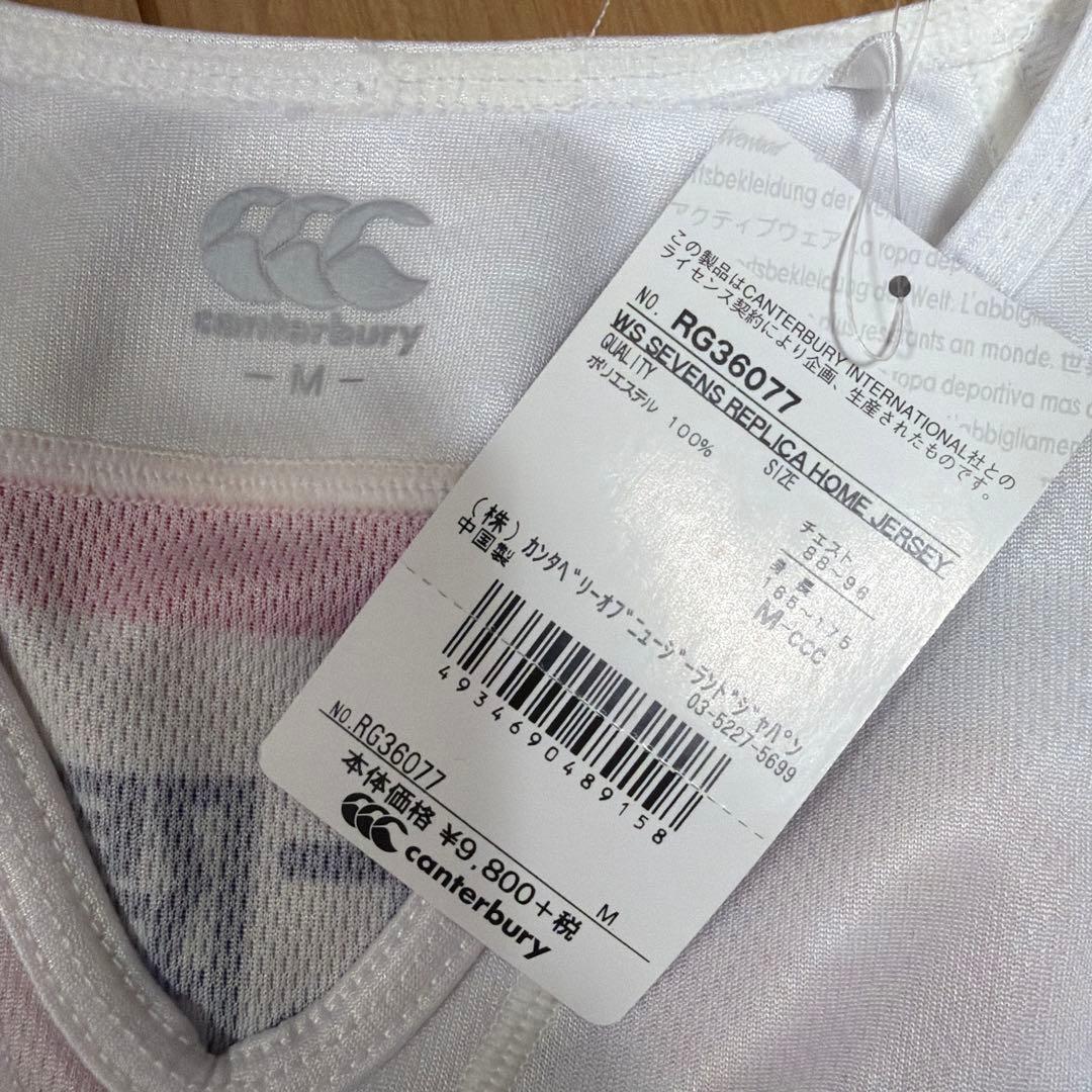 Canterbury 日本代表 ラグビー ユニフォーム 上下セット