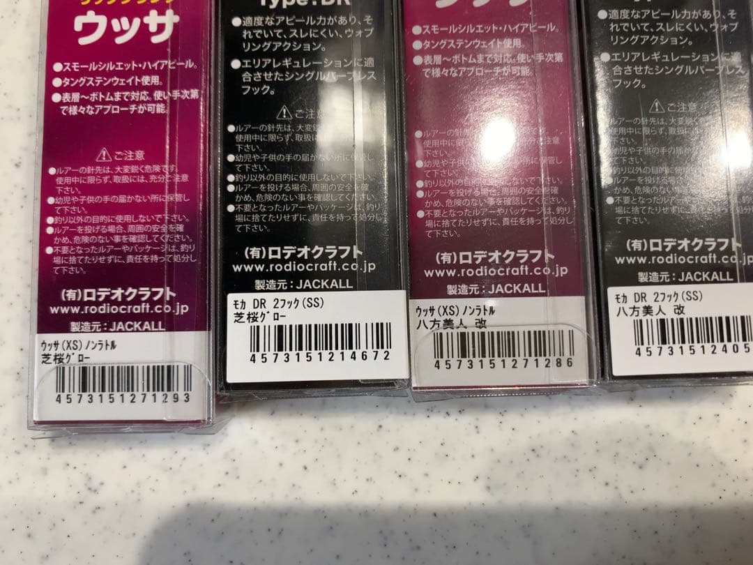 モカDR-SS ウッサXSノンラトル　芝桜グロー、八方美人改