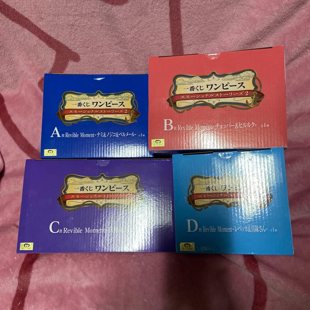 一番くじ ワンピース フィギュア 4点セット
