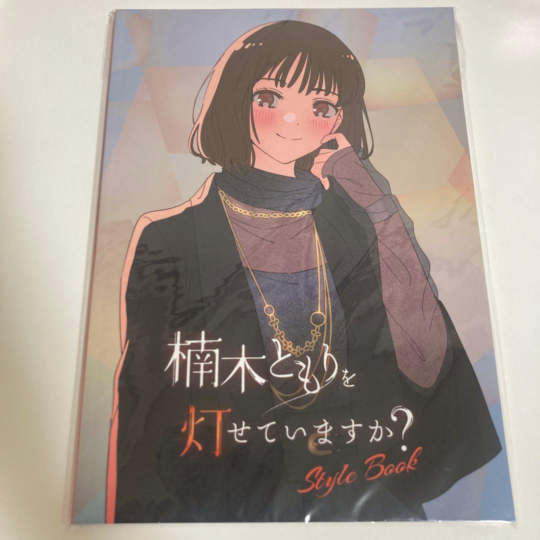 楠木ともりグッズ　おまとめ