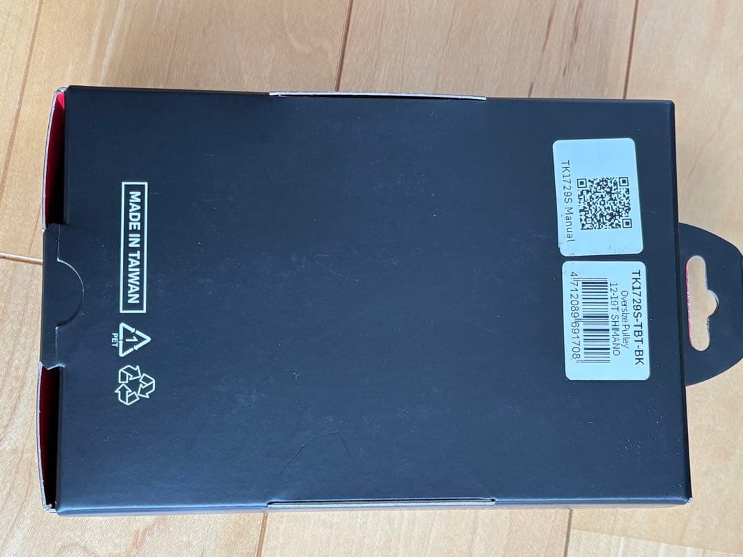 【値下げしました】TK1729S TOKEN Shurikenプーリー新品未使用