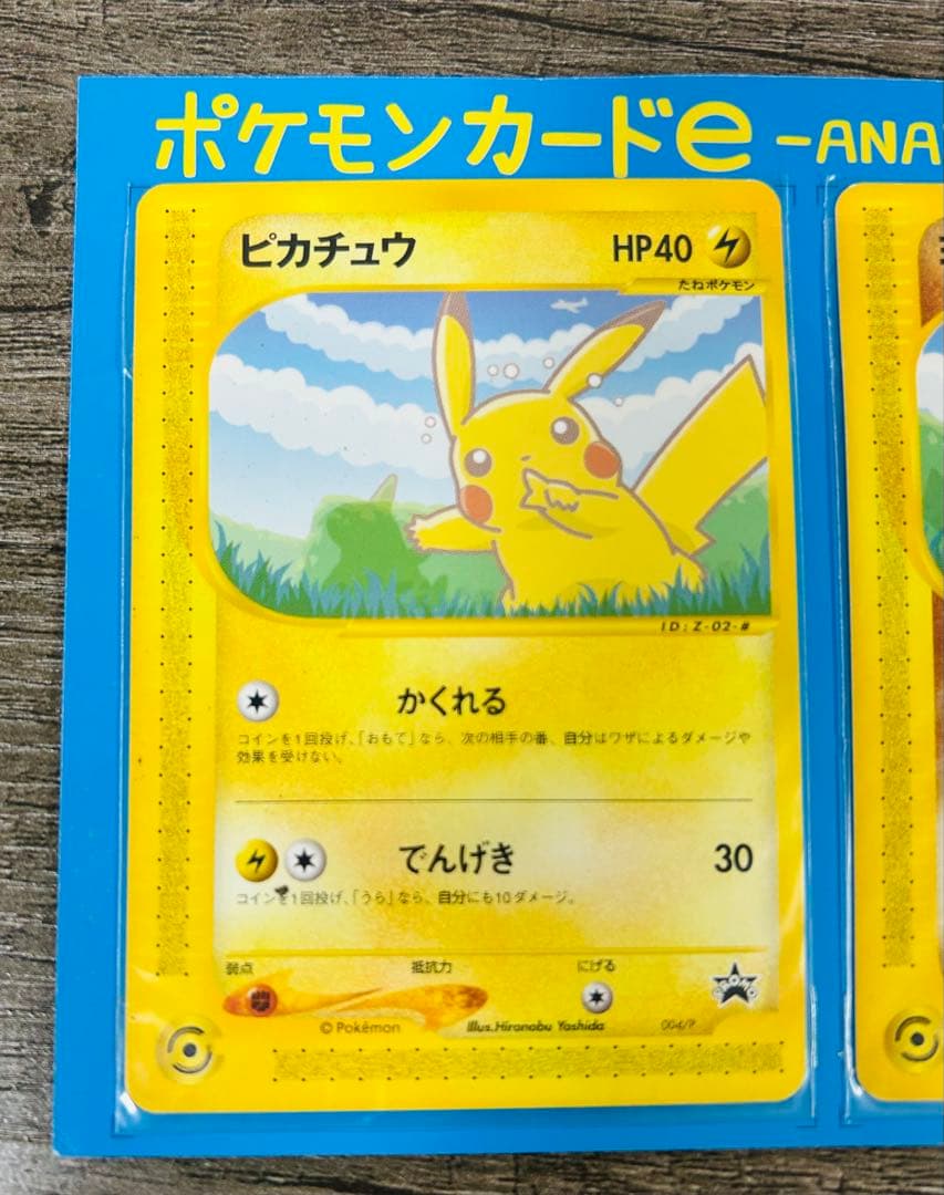 ANAスペシャル2001 ピカチュウ ヨーギラス カードe プロモ 封筒付き