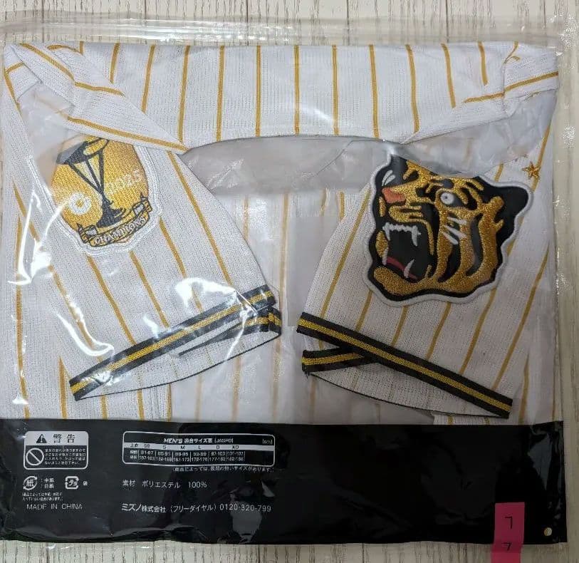 阪神タイガース　森下翔太　チャンピオンユニフォーム　L