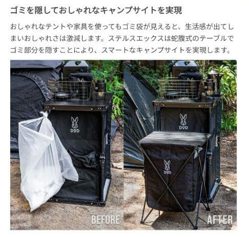 DOD STEALTH X ステルスエックス　ディーオーディー　ゴミ箱　ブラック