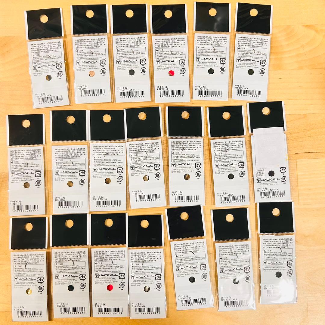 新品 ティモン リクーゼ 0.6g 1.0g 1.7g 計20 枚セット