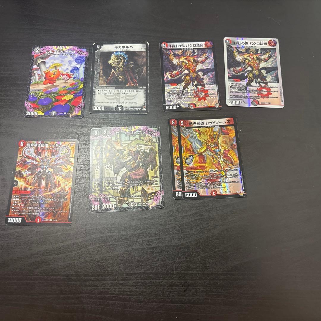 赤黒邪王門　デッキ　デュエマ　デッキパーツ付き