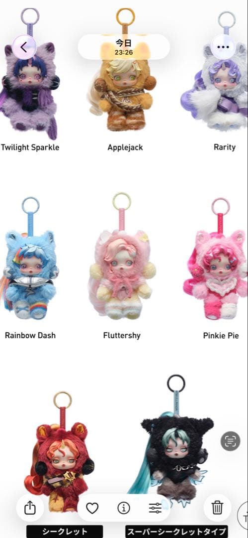 【超お得】My Little Pony SKULLPANDA 未開封3体セット