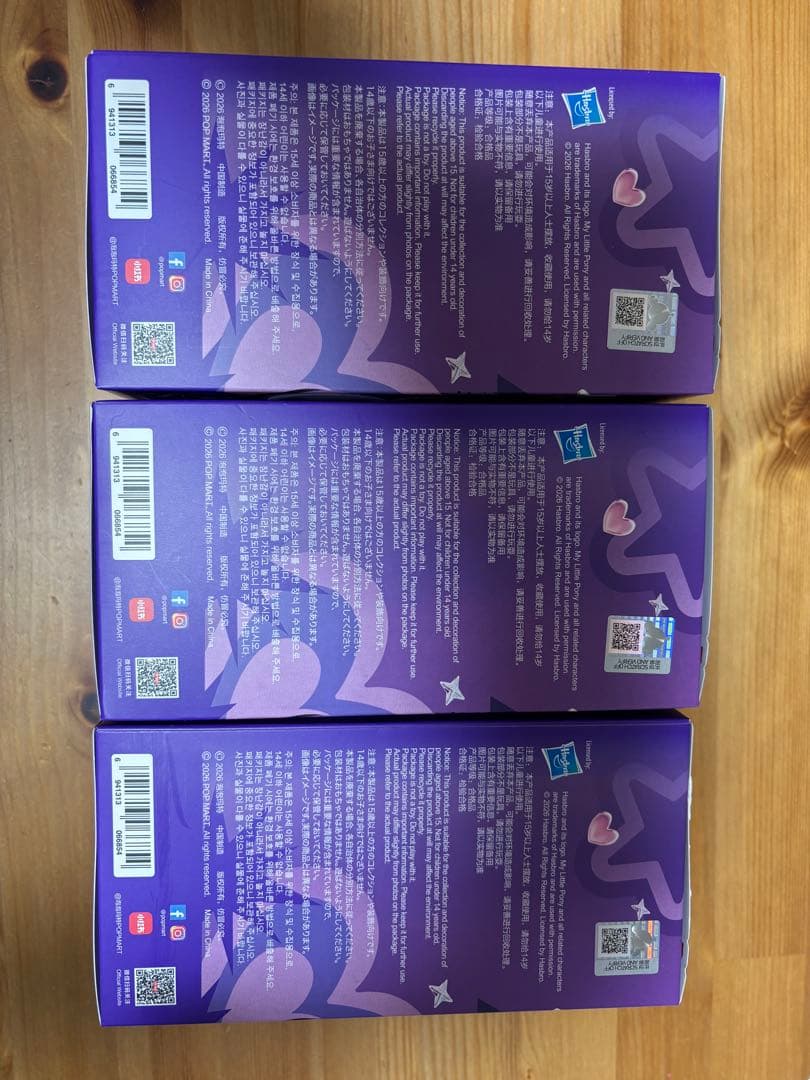 【超お得】My Little Pony SKULLPANDA 未開封3体セット
