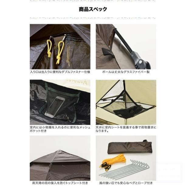 テント ワンタッチテント 4人用 ドームテント 蚊帳テント