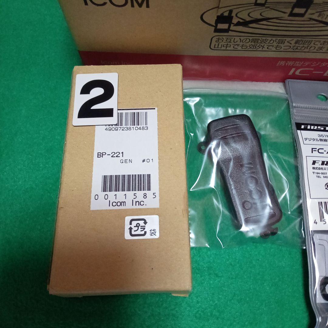 アイコム デジタル簡易無線機 IC-DPR5・乾電池ケースBP-221等