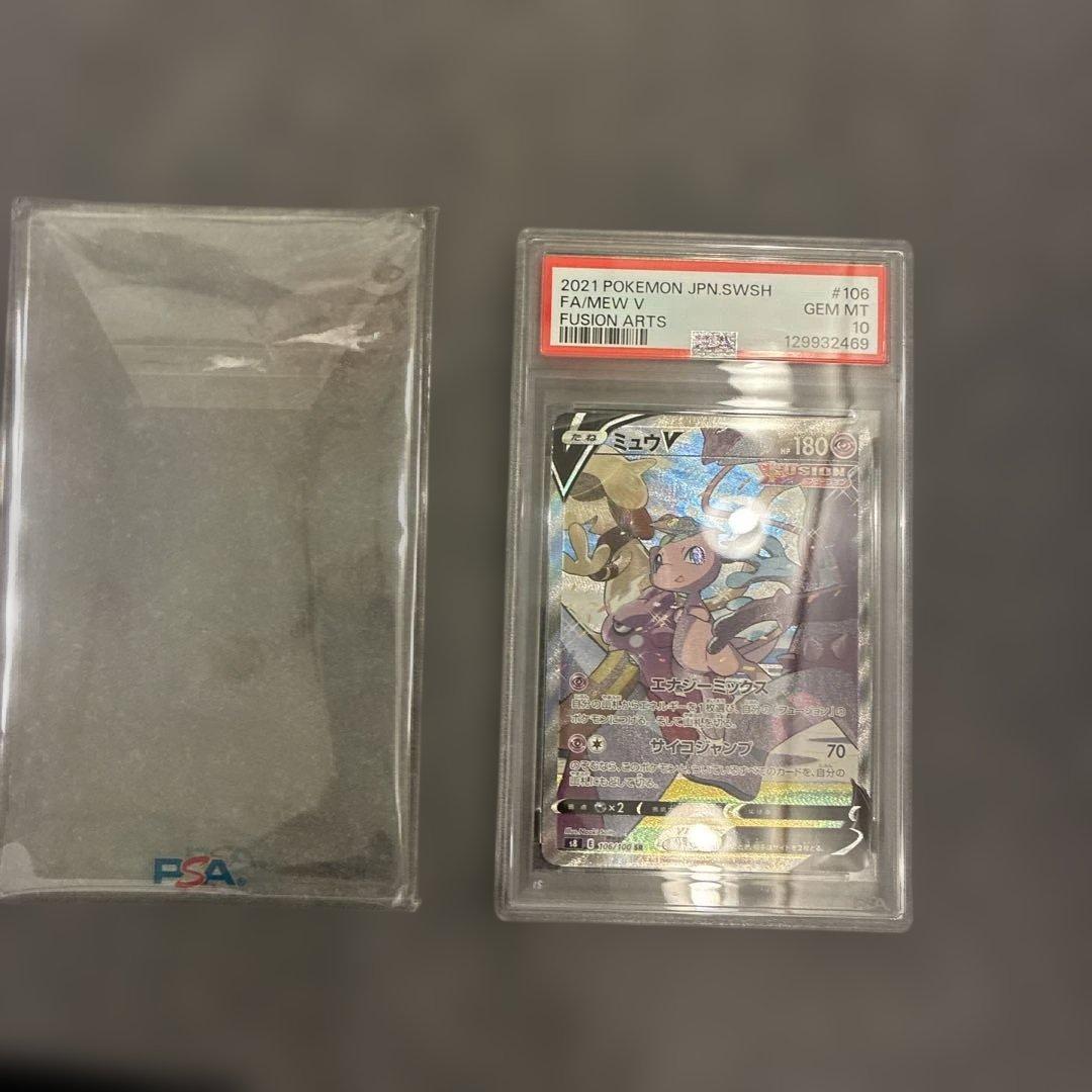 ミュウV PSA 10 2021 Pokémonカード