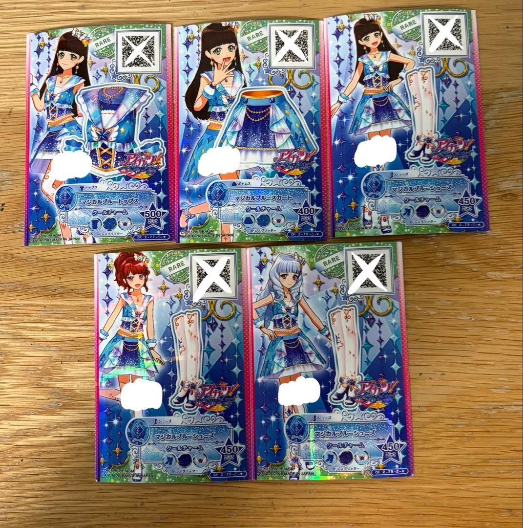 【本日限定値下げ】アイカツスターズ　劇場版カード/マジカルコーデまとめ売り22枚