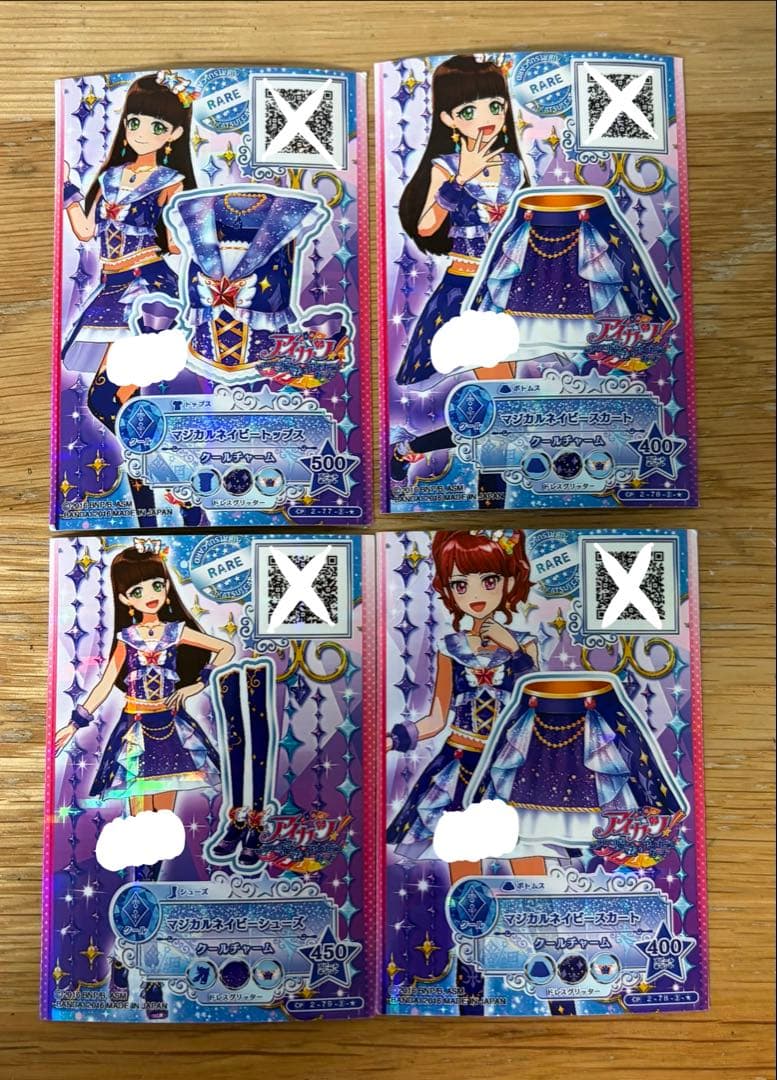 【本日限定値下げ】アイカツスターズ　劇場版カード/マジカルコーデまとめ売り22枚