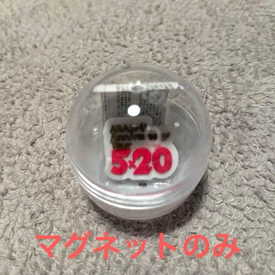 嵐　マグネット　5×20 ガチャガチャ　ガチャ
