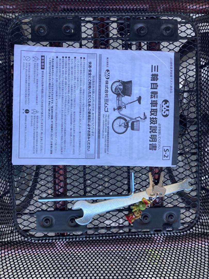 三輪自転車 ミムゴ ACTIVEPLUS
