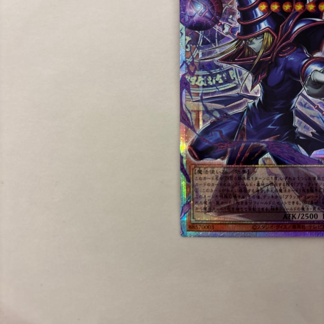 遊戯王　王のしもべーブラック・マジシャン　オーバーフレーム　プリシク　プリズマ