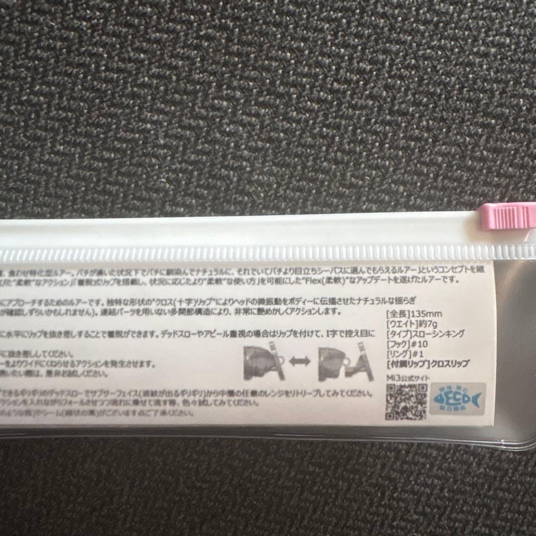 ヘディサイトフレックス 135スリム