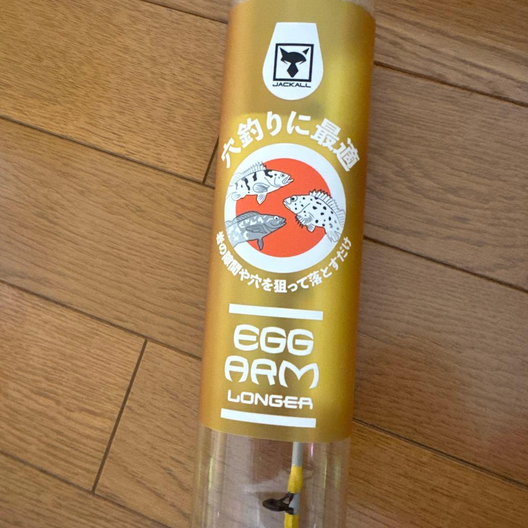 JACKALL EGG ARM LONGER 穴釣りロッド イエロー箱付