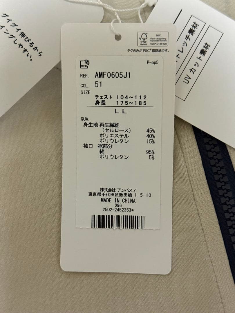 【未使用】and per se ストレッチジップアップジャケット