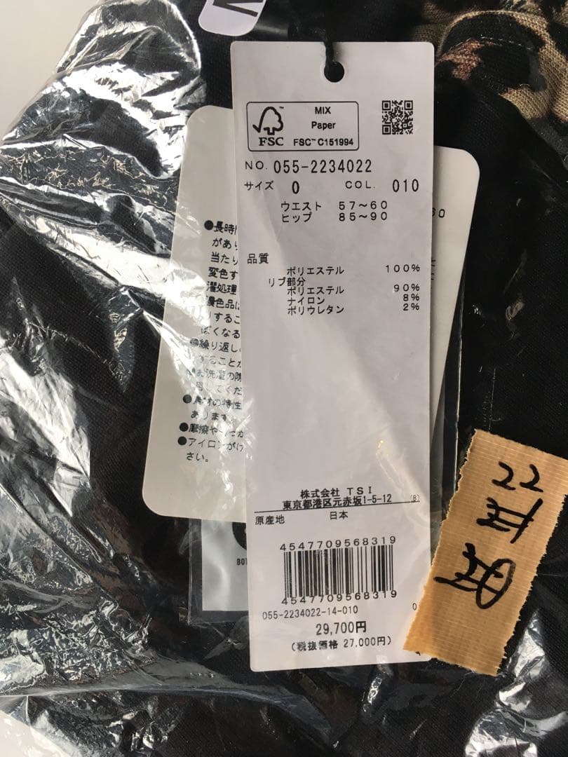 【PEARLY GATES】日本製 裏起毛豹柄スウェット テックスカート・0番S