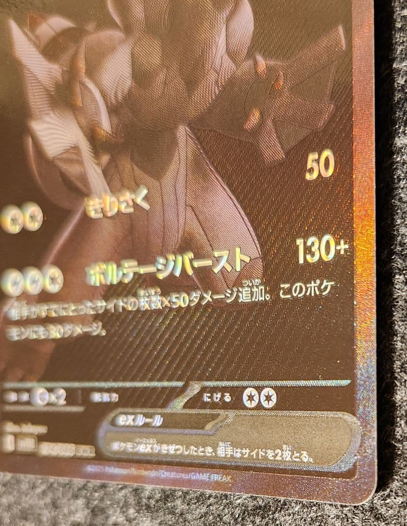 《送料込み/匿名配送》ゼクロムex 174/086 BWR