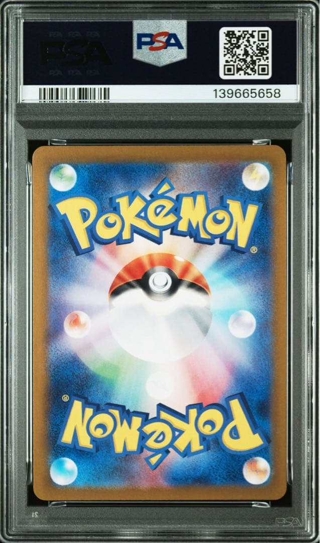連番 PSA10 ラティオス AR 楽園ドラゴーナ