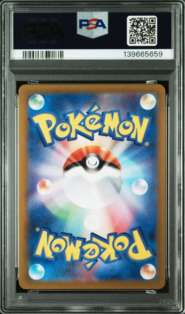 連番 PSA10 ラティオス AR 楽園ドラゴーナ