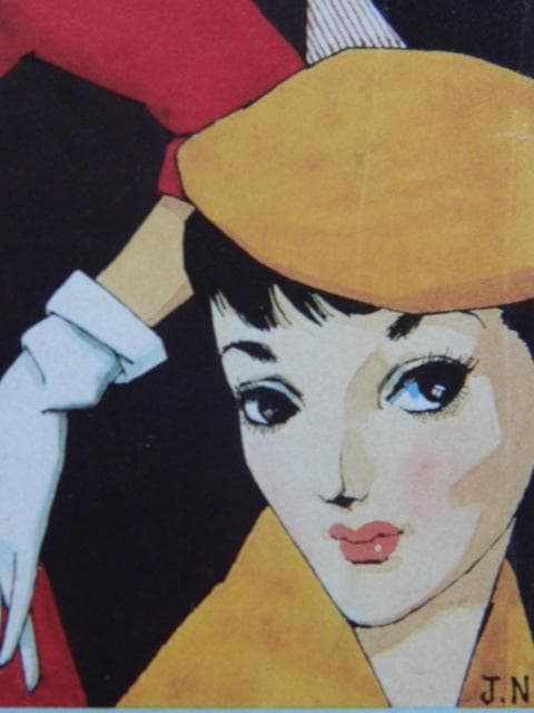 昭和レトロ、中原淳一、【コートと帽子】、美少女、年代物・希少画集画