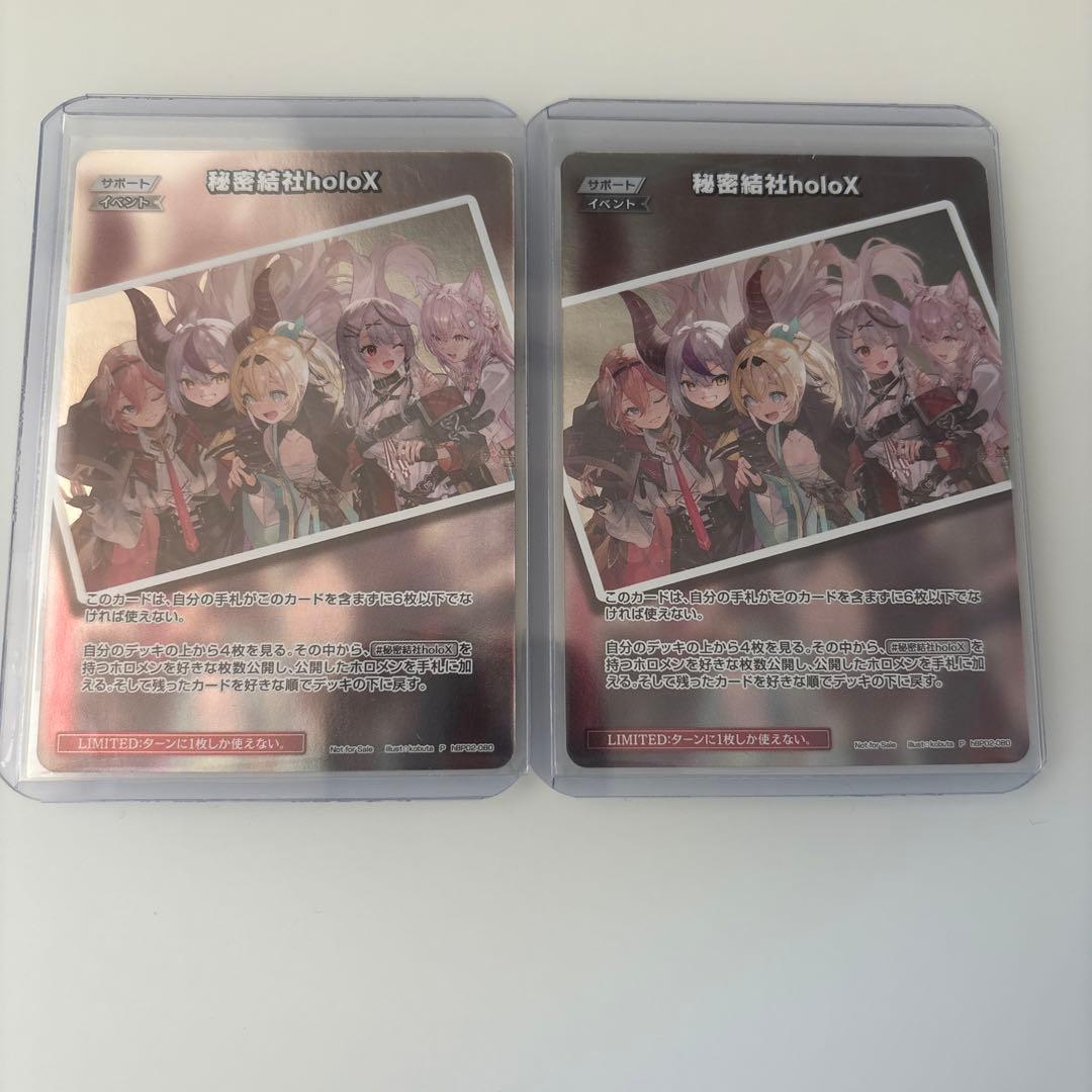 ホロカ　ホロライブカードゲーム　秘密結社holoX プロモ