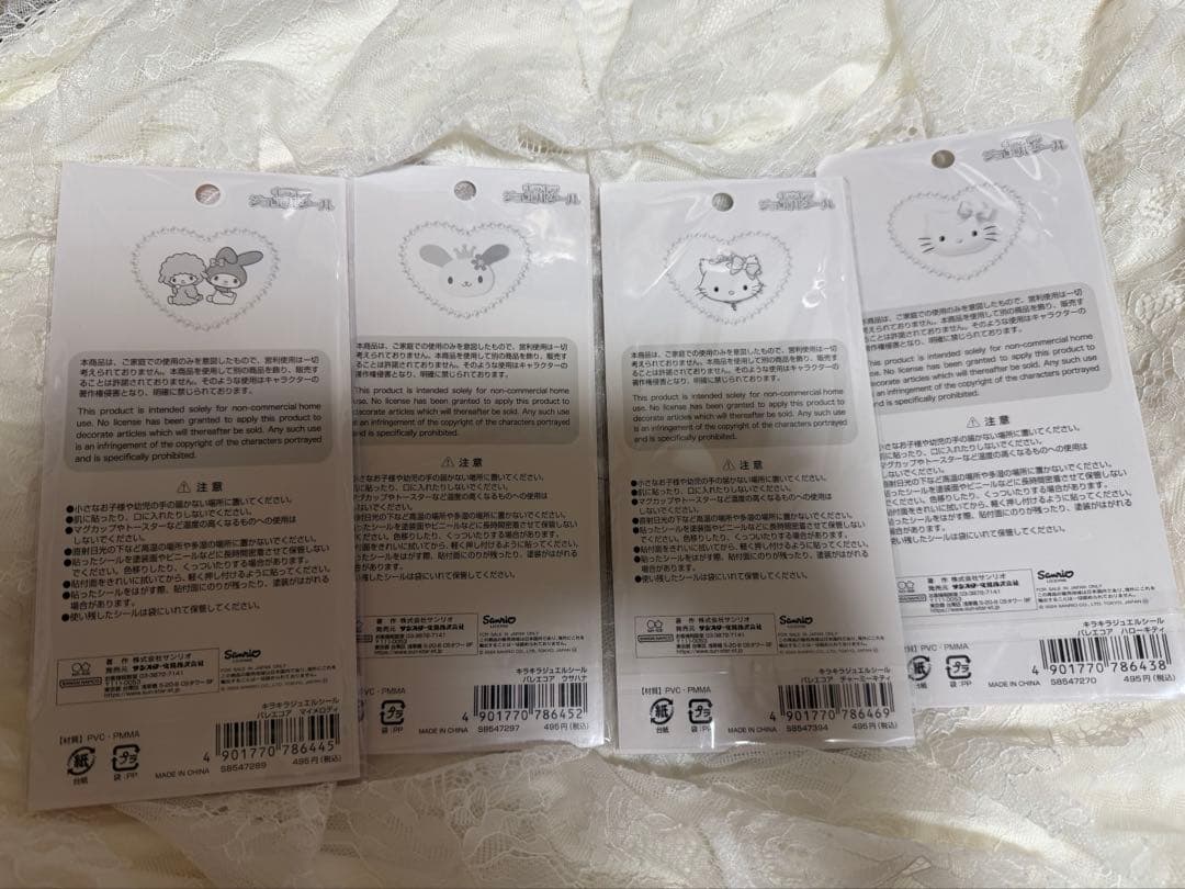 サンリオ キラキラジュエルシール バレエコア 4種 正規品