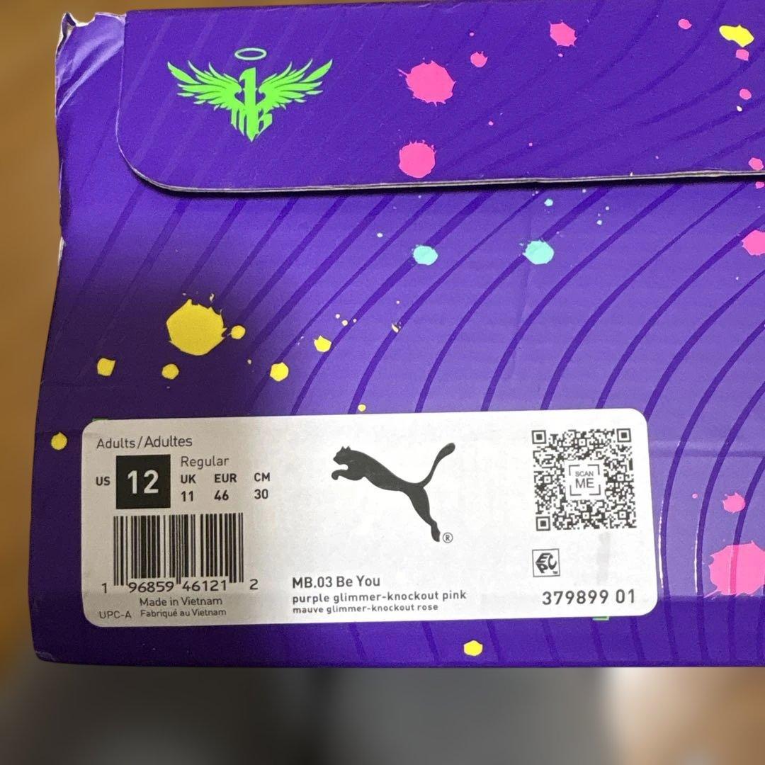 プーマ　MB.03 BeYou ラメロボール30cm バッシュ　バスケ　PUMA