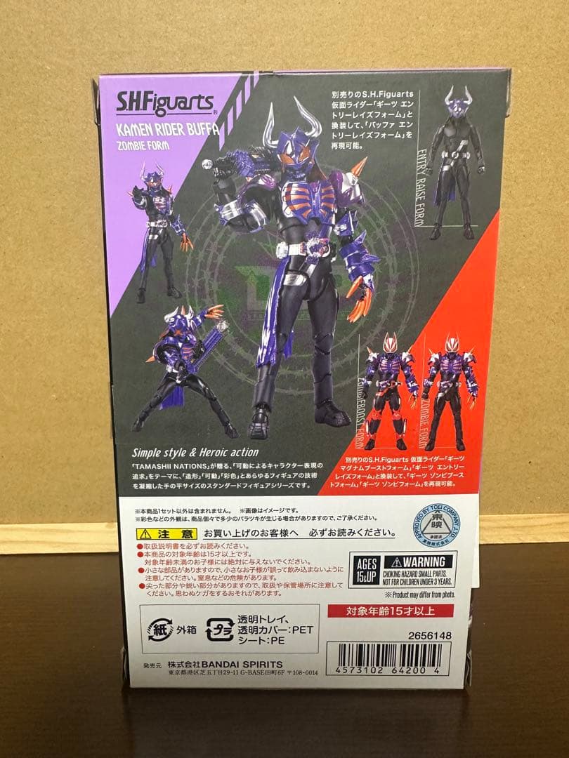S.H.Figuarts 仮面ライダーバッファ　ゾンビフォーム