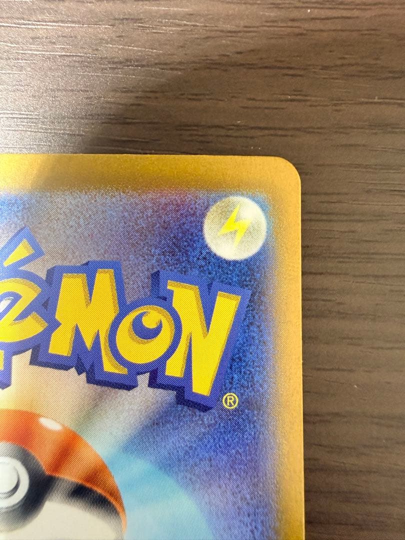 【美品】ポケモンカード ピカチュウex SR SV8 122/106