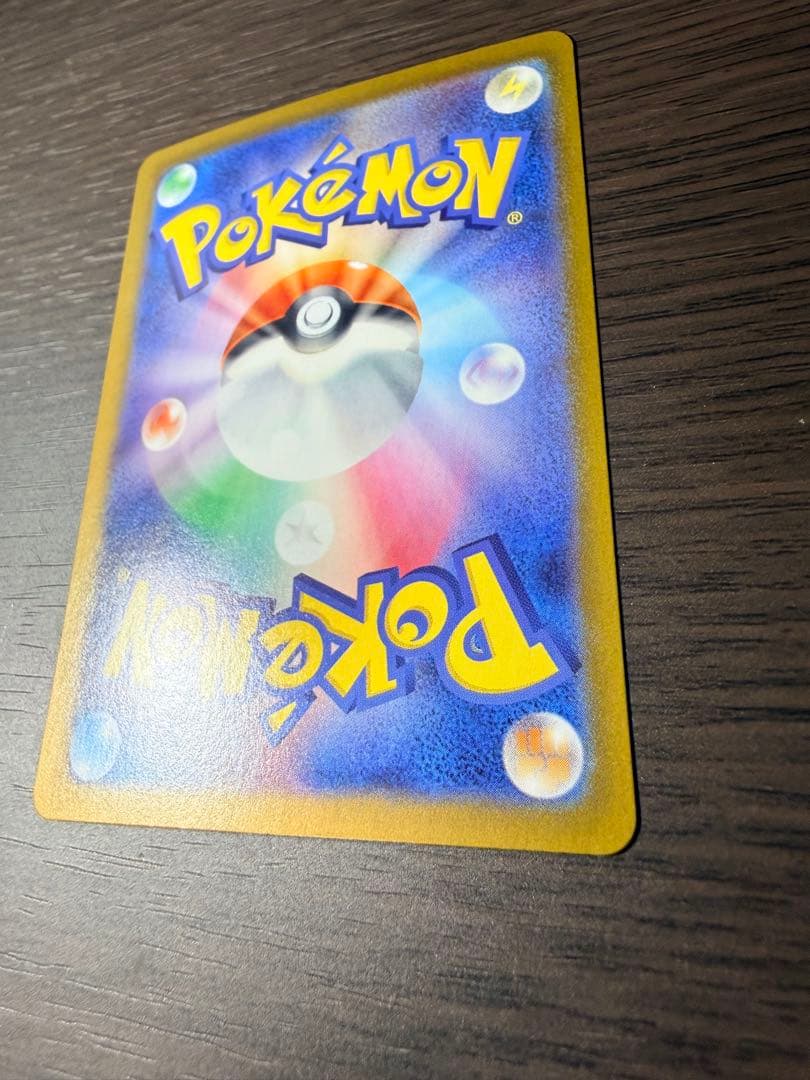 【美品】ポケモンカード ピカチュウex SR SV8 122/106