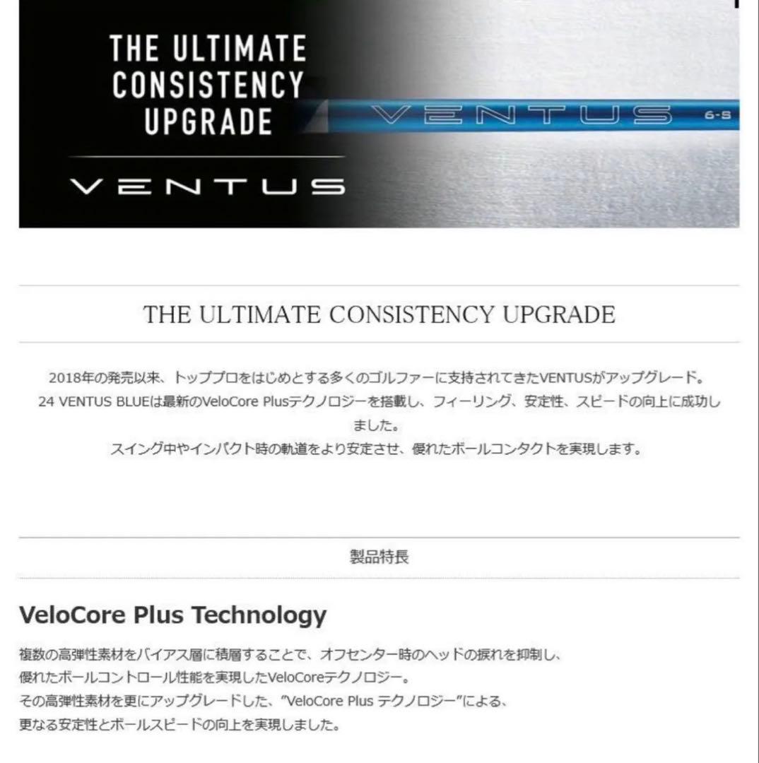 24ベンタスブルー テーラーメイド　新品未使用【お値引きします】