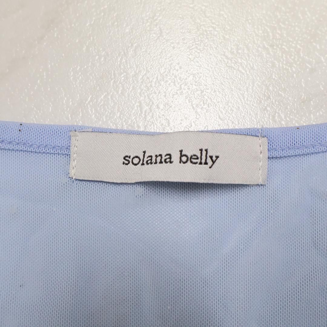 【ベリーダンス用衣装】くすみブルー solana belly レッスン着 水色