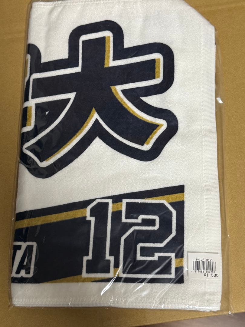 【値下げ】Buffaloes ユニフォーム　山下舜平大　背番号12 タオル付き