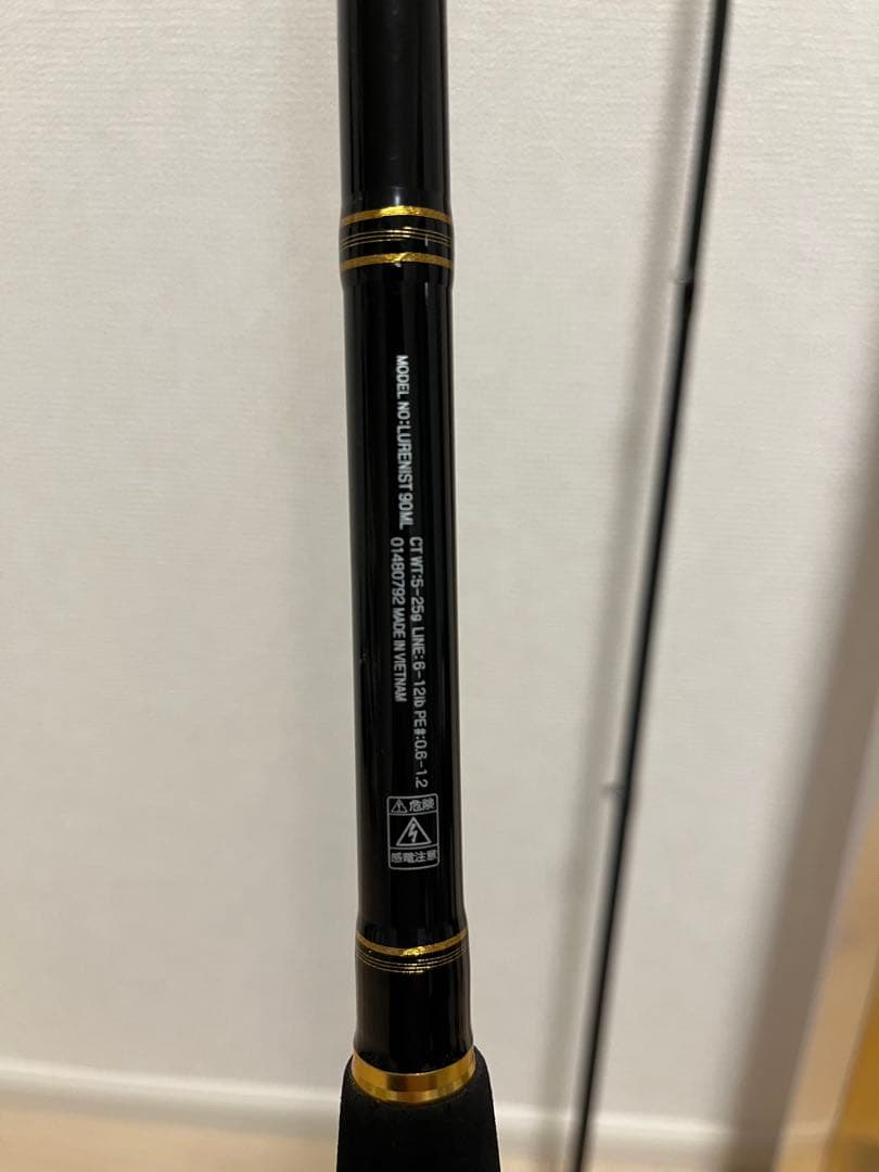 LURENIST 90ML シーバスロッド