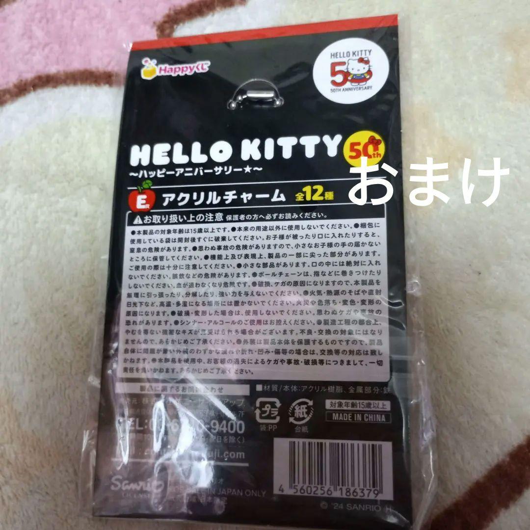 ベビーキティうさぎ　マスコットぬいぐるみ　ピンク　お眠りバージョン