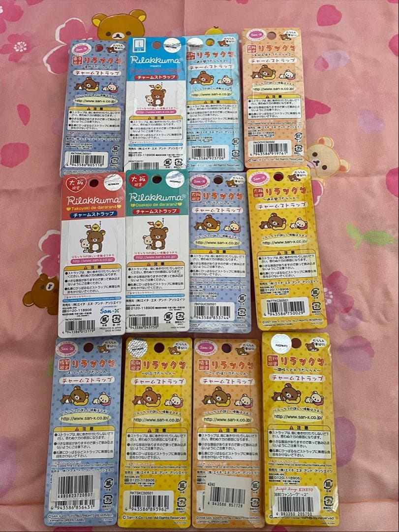 リラックマご当地チャームストラップ♡